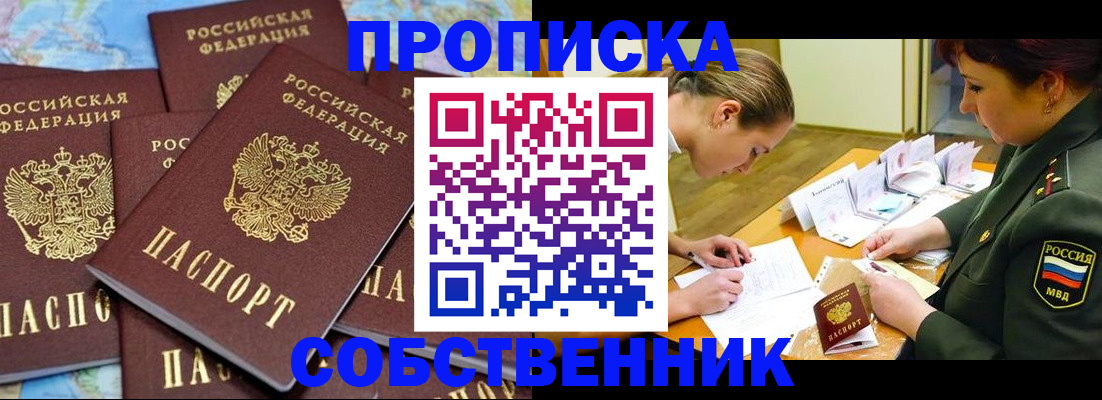 временная регистрация законно в Калаче