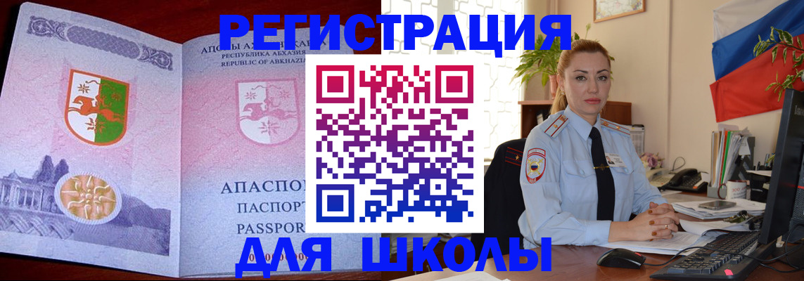 временная регистрация недорого в Калаче