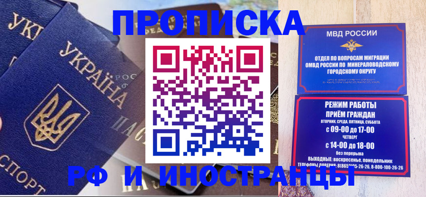 временная регистрация надежно в Калаче